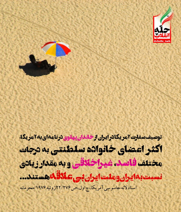 #چله_انقلاب_کبیر |