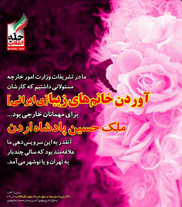 #چله_انقلاب_کبیر |