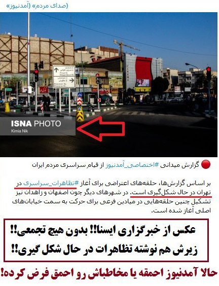 حرکت سریع آمد نیوز در سراشیبی سقوط حرکت سریع آمد نیوز در سراشیبی سقوط