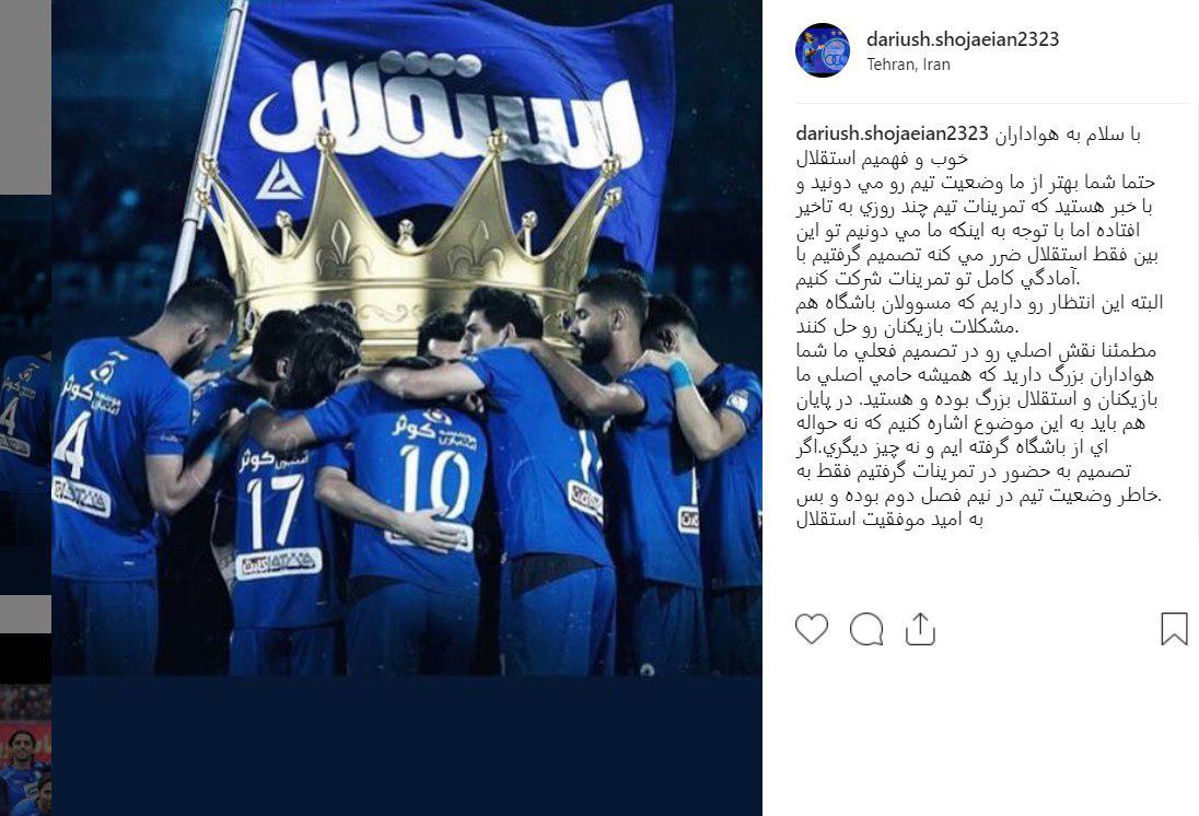 استقلالى&zwnj;ها اعتصاب را شکستند