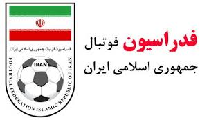 تغییر زمان برگزاری مجمع عمومی فدراسیون فوتبال
