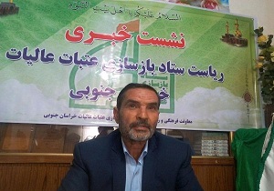 مردم خراسان جنوبی سه میلیارد تومان به بازسازی عتبات کمک کرده اند