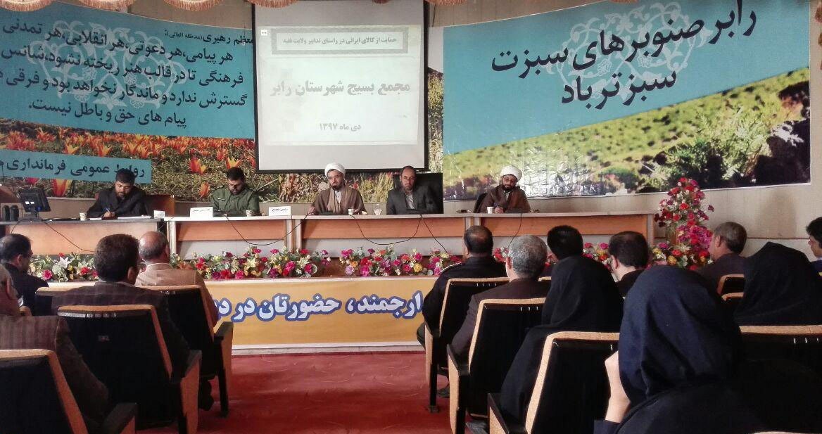 حذف هدایا در توریع و معارفه مسئولین ادارات رابر