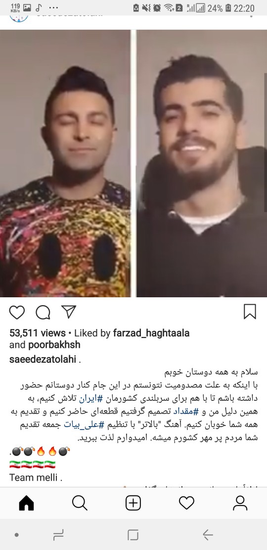 عزت اللهی برای حمایت از تیم ملی خواننده شد