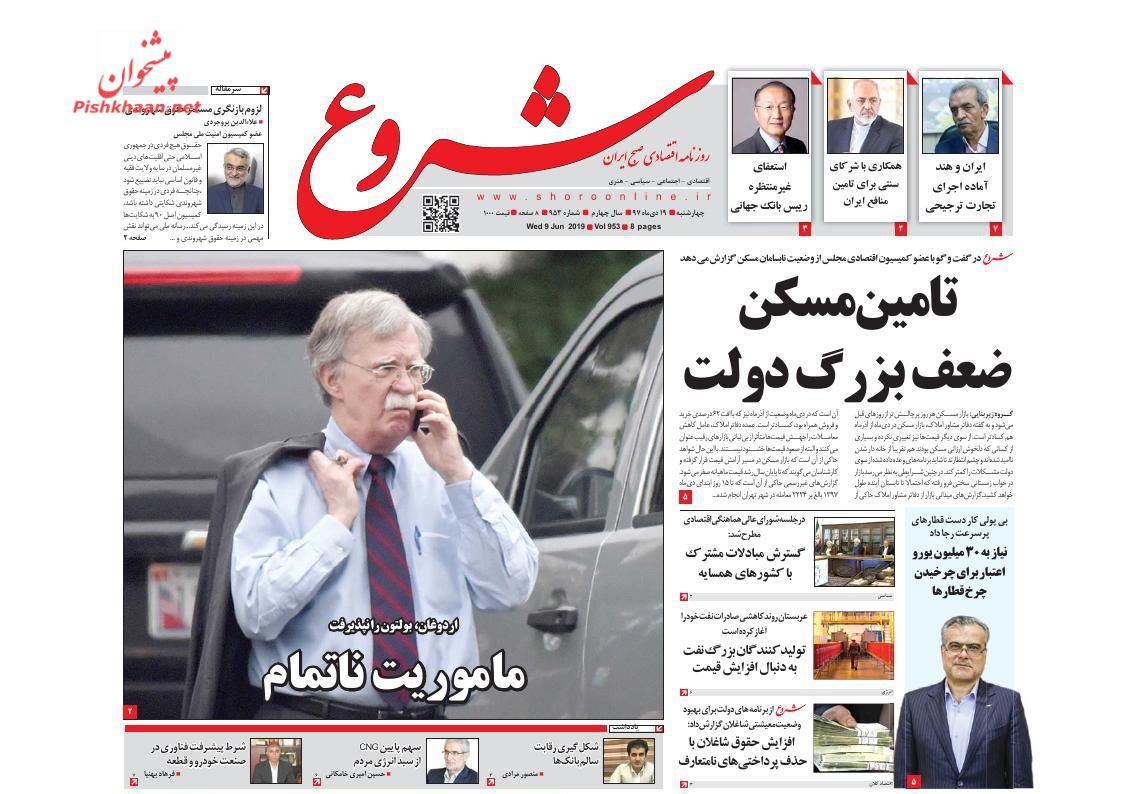 صفحه نخست روزنامه&zwnj;های اقتصادی ۱۹ دی ماه