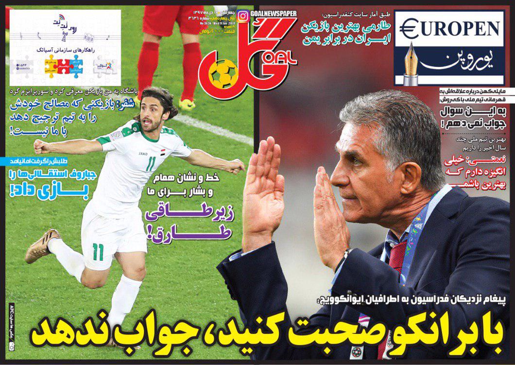 روزنامه گل - ۱۹ دی