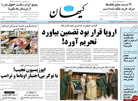 با چند گیگ اینترنت می توان آدم کشت؟ / بودجه به زبان آدمیزاد / فراسوی کاهش بودجه فرهنگی کشور / بازهم تکرار می&zwnj;کنم حفظ منافع ملی ما مهم&zwnj;ترین است