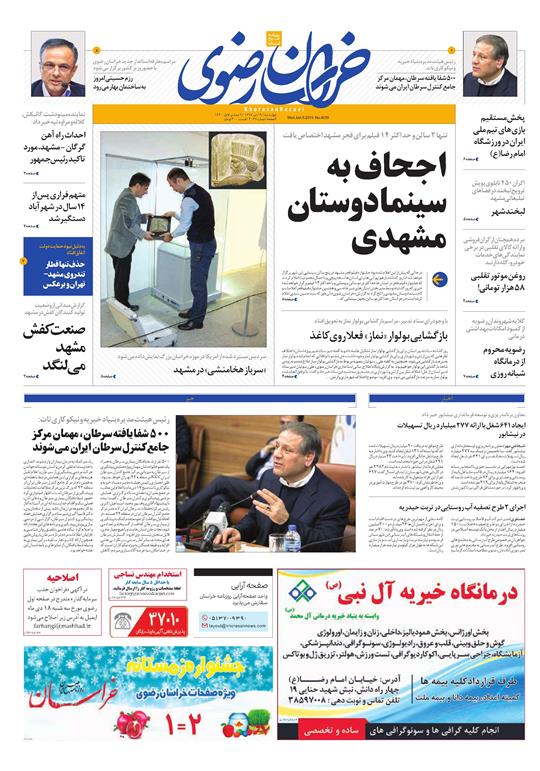 تیغ فولادی دولت برگردن کشاورزی استان/چله گران؛ مردم نگران