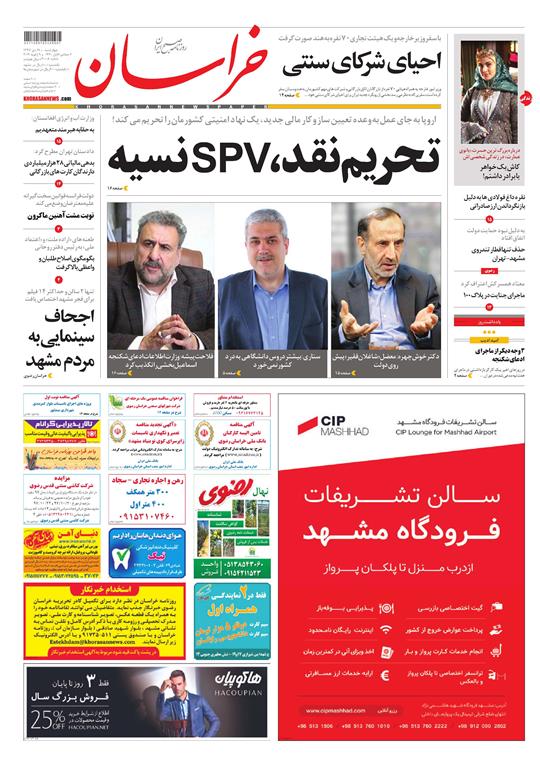 تیغ فولادی دولت برگردن کشاورزی استان/چله گران؛ مردم نگران