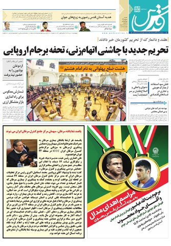 تیغ فولادی دولت برگردن کشاورزی استان/چله گران؛ مردم نگران