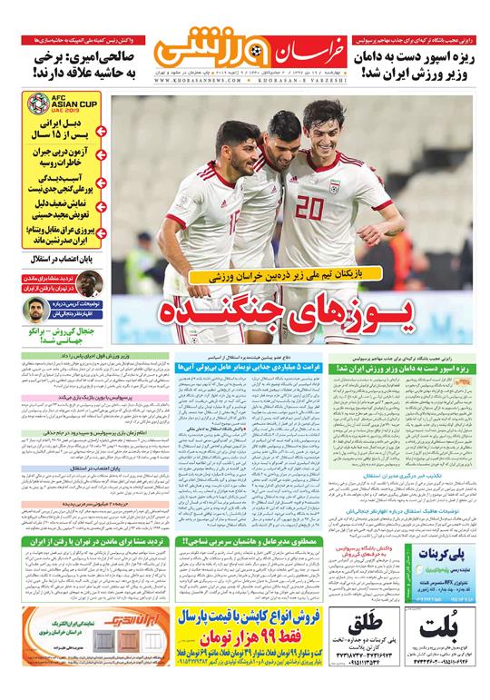 تیغ فولادی دولت برگردن کشاورزی استان/چله گران؛ مردم نگران