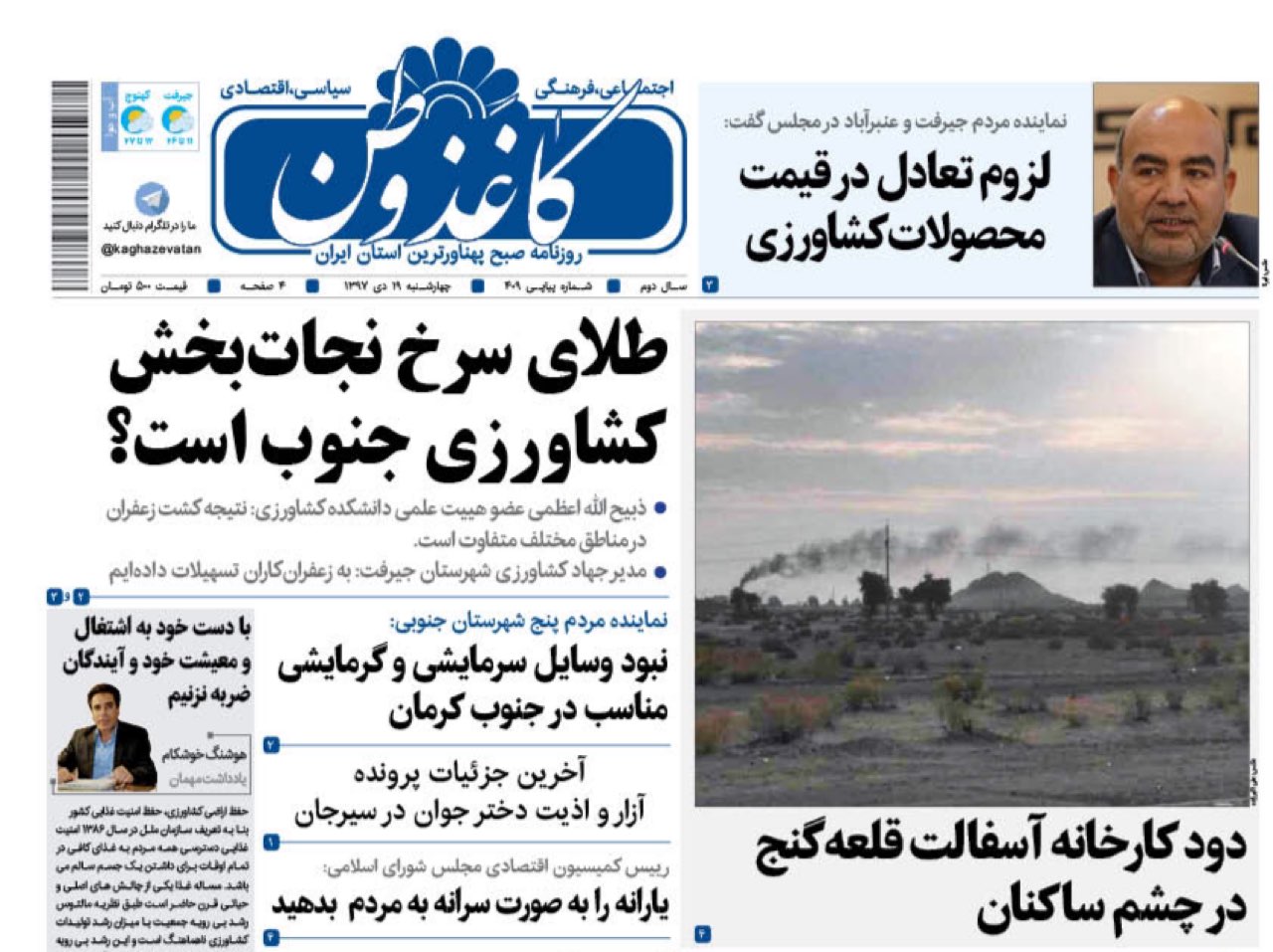 از