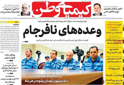 فولادمبارکه بابومی سازی از پیچ تحریم ها عبور می کند/ ساختمانهای سبز دراصفهان شکل بگیرد