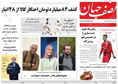 فولادمبارکه بابومی سازی از پیچ تحریم ها عبور می کند/ ساختمانهای سبز دراصفهان شکل بگیرد
