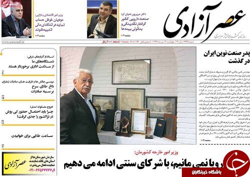 واردات خودرو بدون انتقال ارز آزاد شد/ ساز و کار مالی اروپا عملیاتی می شود