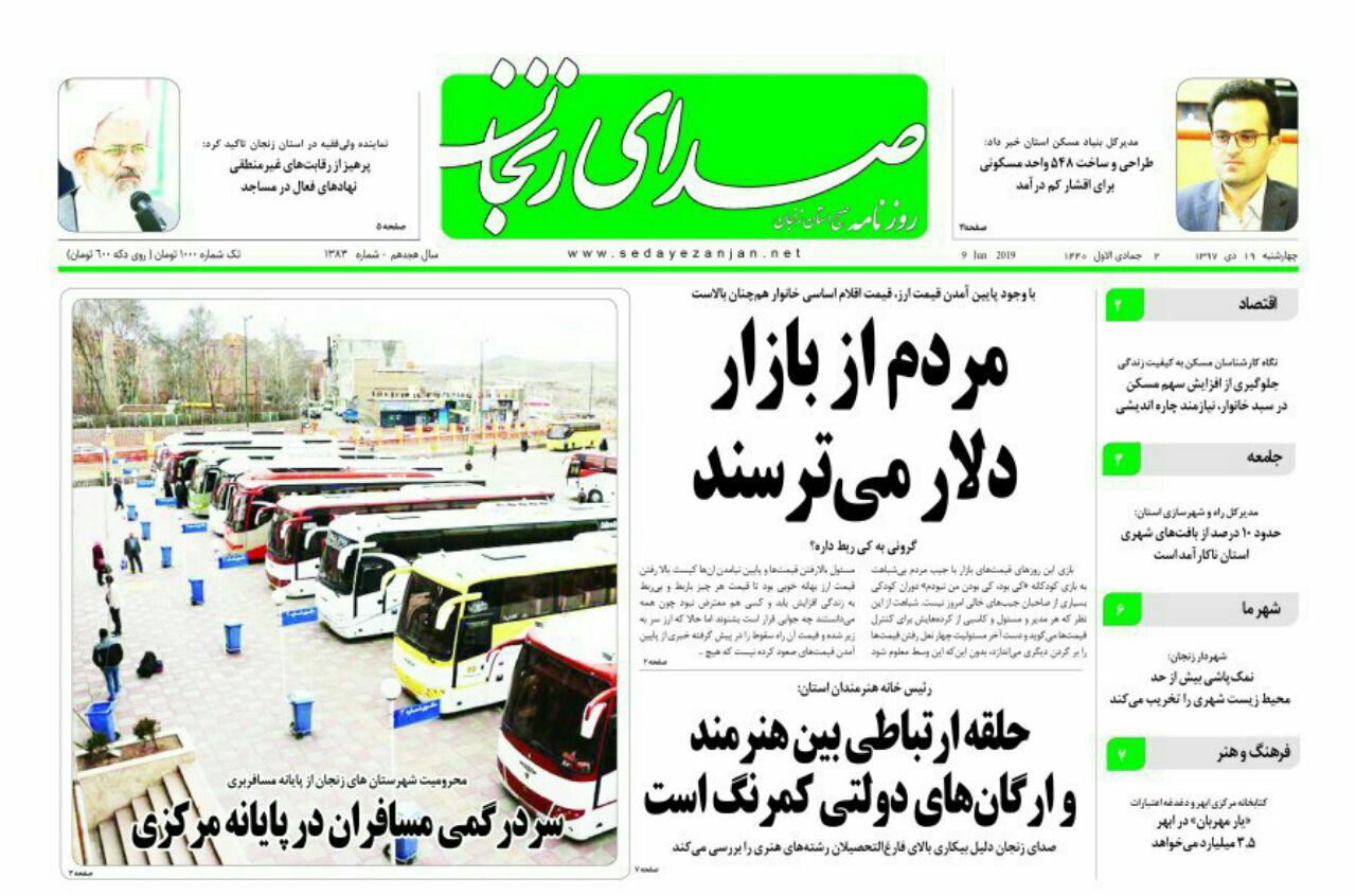 محرومیت شهرستان های زنجان از پایانه مسافر بری/طراحی و ساخت ۵۴۸ واحد مسکونی برای اقشار کم در آمد
