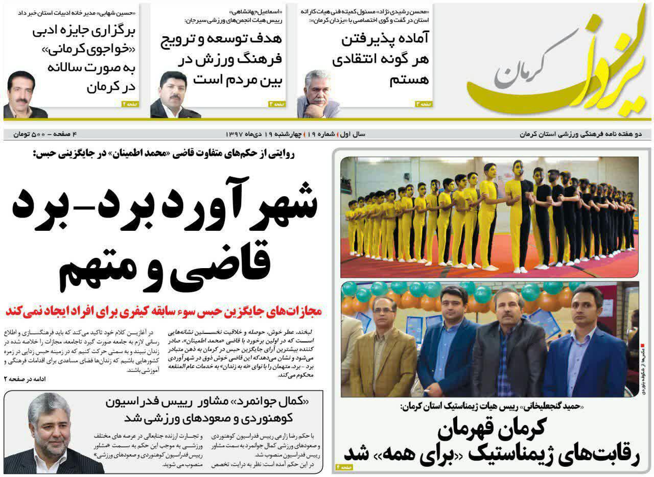 لزوم تعادل در قیمت محصولات کشاورزی/ نبود وسایل سرمایشی و گرمایشی مناسب در جنوب کرمان