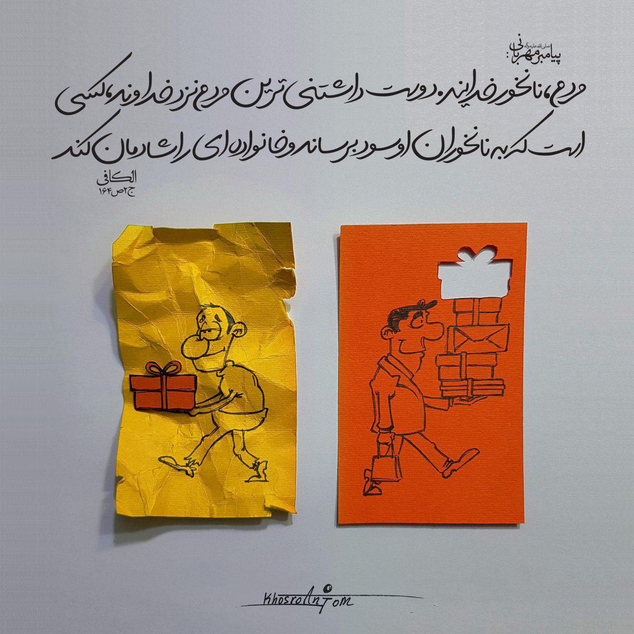 حدیث