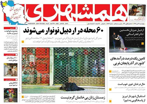 ۶۰ محله در اردبیل نونوار می&zwnj;شوند