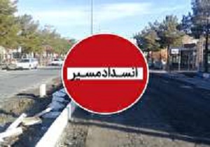 انسداد مسیر در خیابان غفاری بیرجند