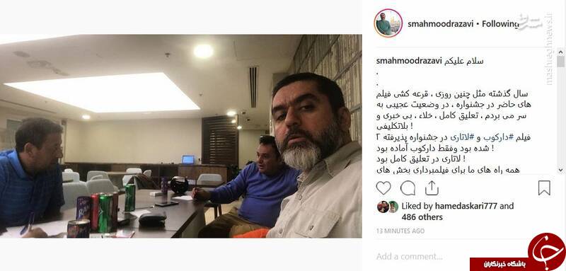 روایت تهیه&zwnj;کننده لاتاری از قرعه&zwnj;کشی جشنواره فجر +عکس