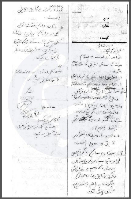 دستخط منتشر نشده از شهید رهبر + عکس دستخط منتشر نشده از شهید رهبر + عکس