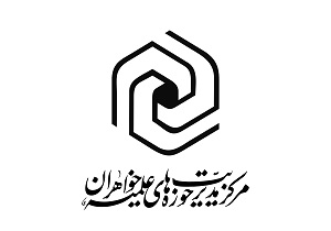 مرجع رسیدگی به تمام مسائل مربوط به زنان در حوزه علمیه خواهران