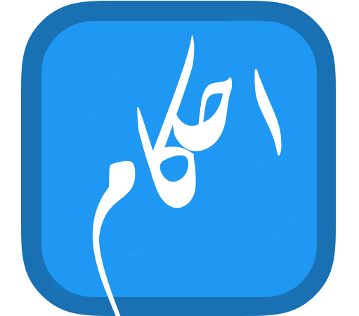 احکام