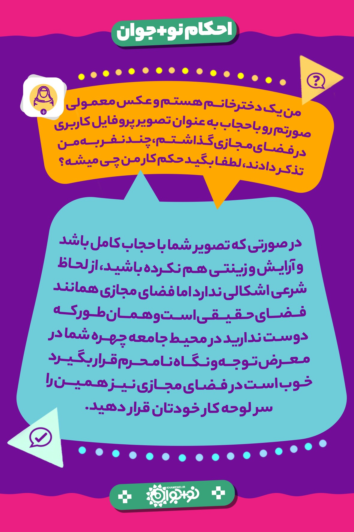 احکام