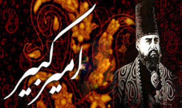 امیری که تدابیر مملکت داریش به مذاق انگلیس&zwnj;ها خوش نیامد / حسادت های داخلی و توطئه بیگانگان اجل جان امیر شد