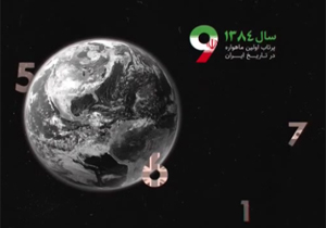 دستیابی ایران به فناوری فضایی،