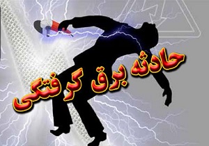 جان باختن یک جوان مهریزی در حین کار