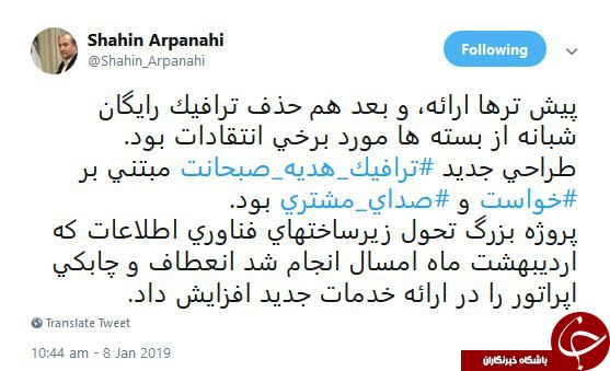 طراحی جدید ترافیک هدیه صبحانت مبتنی بر خواست و صدای مشتری