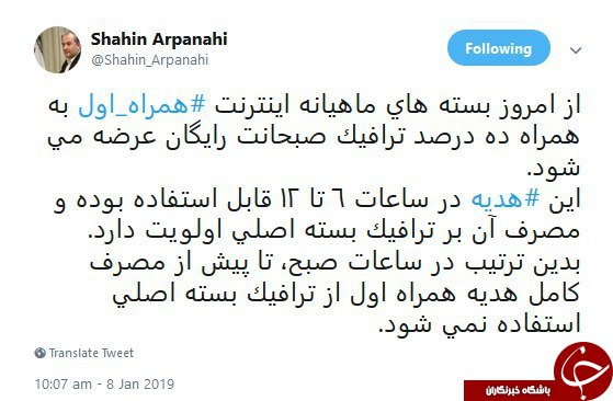 طراحی جدید ترافیک هدیه صبحانت مبتنی بر خواست و صدای مشتری