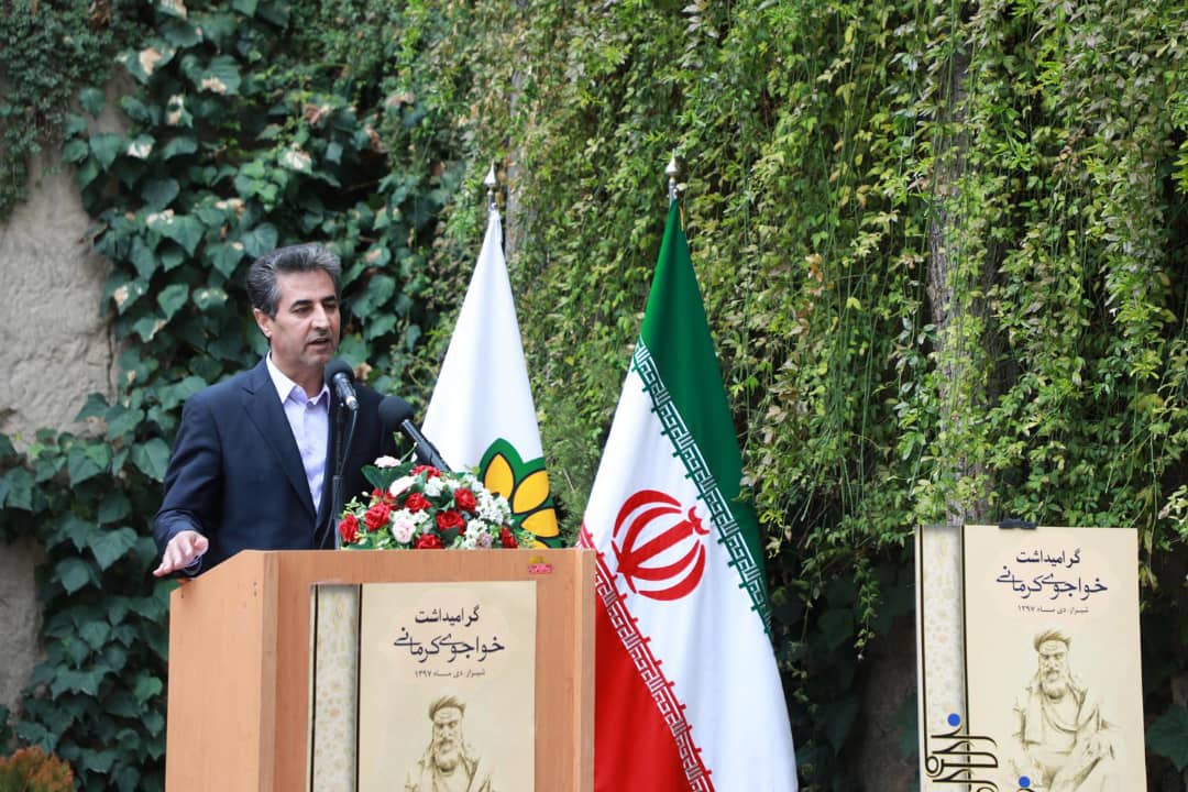 بزرگداشت خواجوی کرمانی در شیراز برگزار شد
