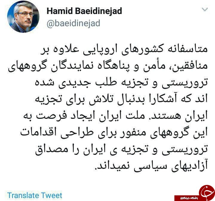 کشور&zwnj;های اروپایی مأمن و پناهگاه نمایندگان گروه&zwnj;های تروریستی شده&zwnj;اند