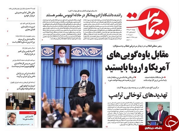 صفحه نخست روزنامه&zwnj;های ۲۰ دی؛