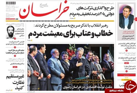 صفحه نخست روزنامه&zwnj;های ۲۰ دی؛