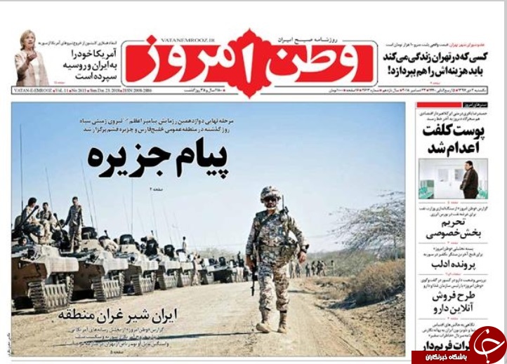 صفحه نخست روزنامه&zwnj;های ۲ دی ماه؛