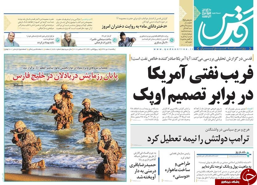 ابر کلاهبردار بر بالای دار/