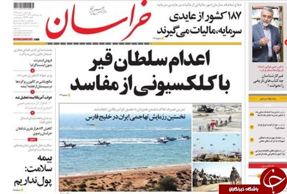 ابر کلاهبردار بر بالای دار/