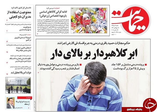 ابر کلاهبردار بر بالای دار/