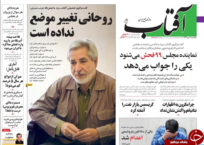 ابر کلاهبردار بر بالای دار/