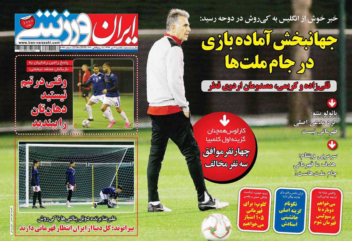 روزنامه ایران ورزشی - ۲ دی