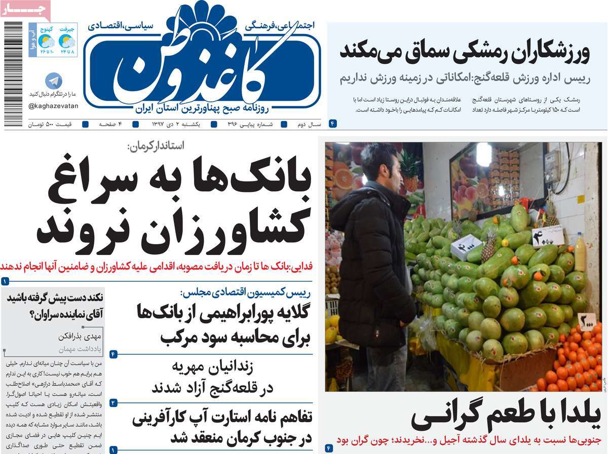 از
