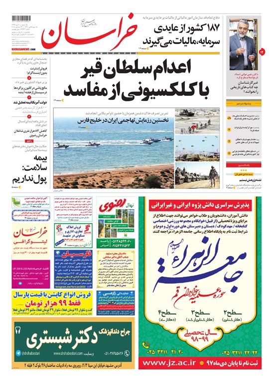 تیغ فولادی دولت برگردن کشاورزی استان/چله گران؛ مردم نگران