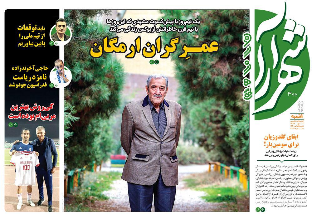 تیغ فولادی دولت برگردن کشاورزی استان/چله گران؛ مردم نگران