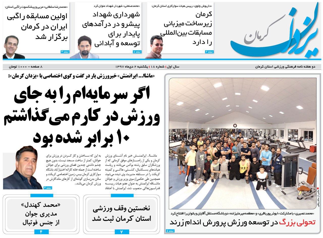 از