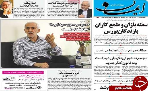 ایران پیروز نهایی مذاکرات ژنو/گرانی و احتکار کالا&zwnj;های اساسی داد مردم را درآورده