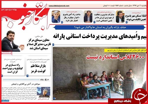 وقتی پوشاک ایرانی با برچسب خارجی به فروش می رسد/چه کسانی سال 98 یارانه می&zwnj;گیرند؟